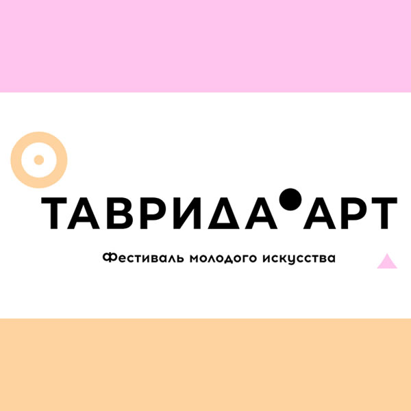 Минкультуры России совместно с Росмолодежью реализует цикл программ #СВОеИСКУССТВО на базе Академии творческих индустрий «Меганом» (проект «Таврида.АРТ»)