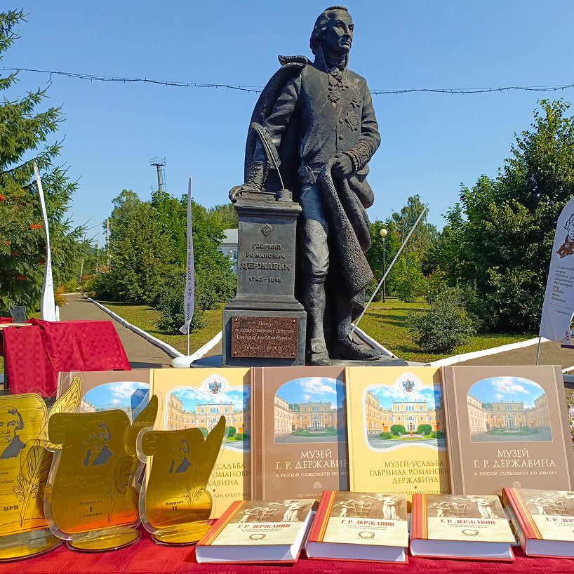 Литературная премия имени<br> Г.Р. Державина