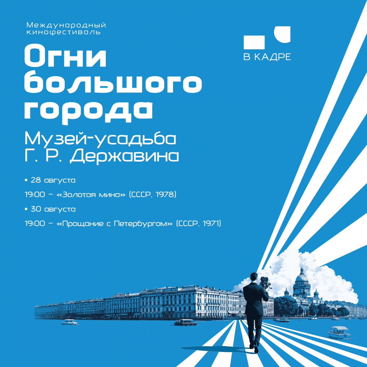 Кино в кафе «Оранжерея»